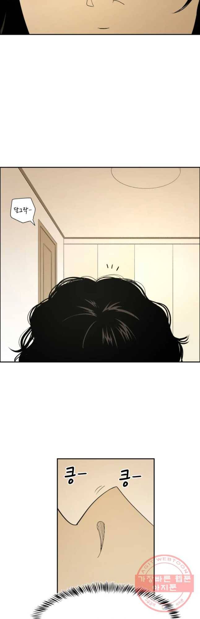 도깨비언덕에 왜 왔니? 2부 해수 4 33