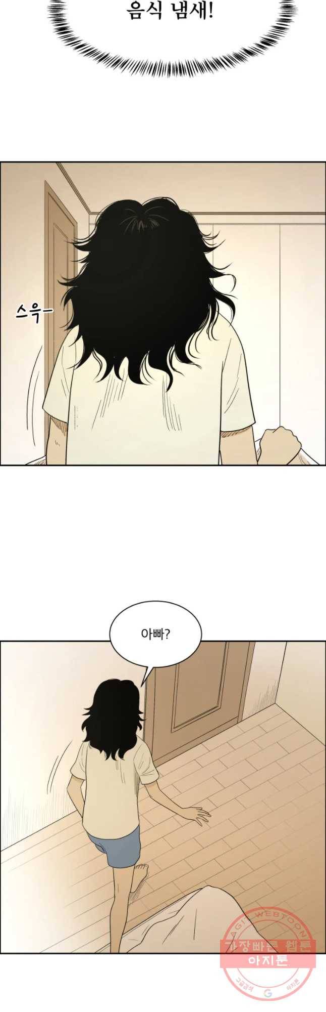 도깨비언덕에 왜 왔니? 2부 해수 4 34