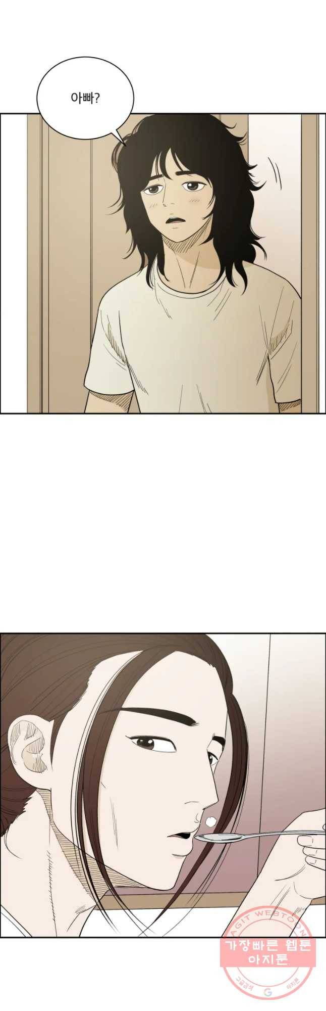 도깨비언덕에 왜 왔니? 2부 해수 4 35