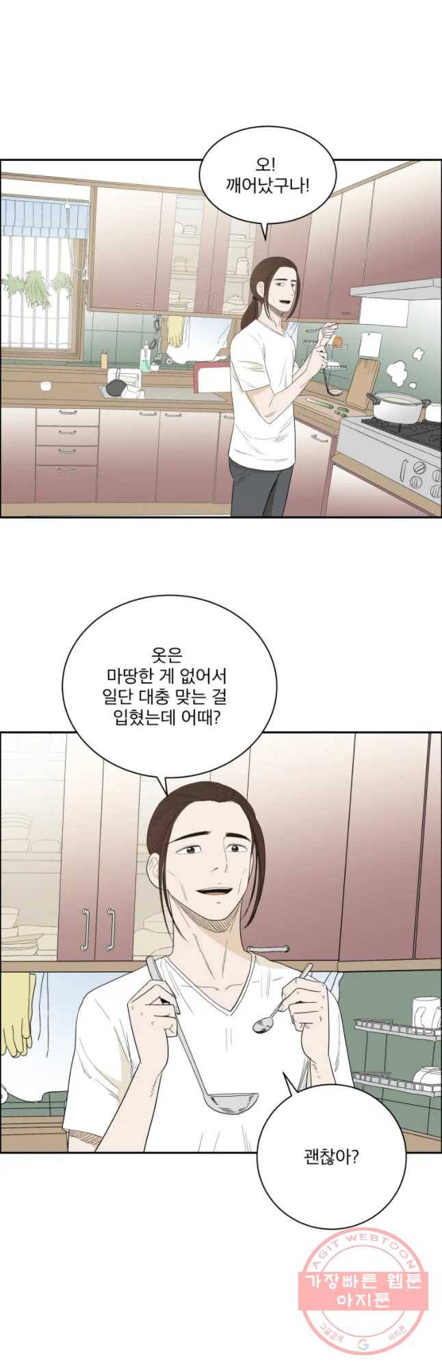 도깨비언덕에 왜 왔니? 2부 해수 4 36