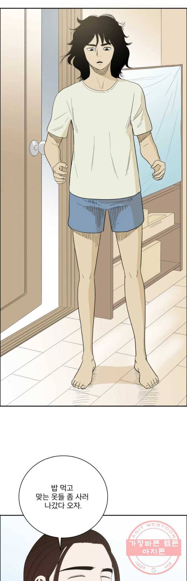 도깨비언덕에 왜 왔니? 2부 해수 4 37