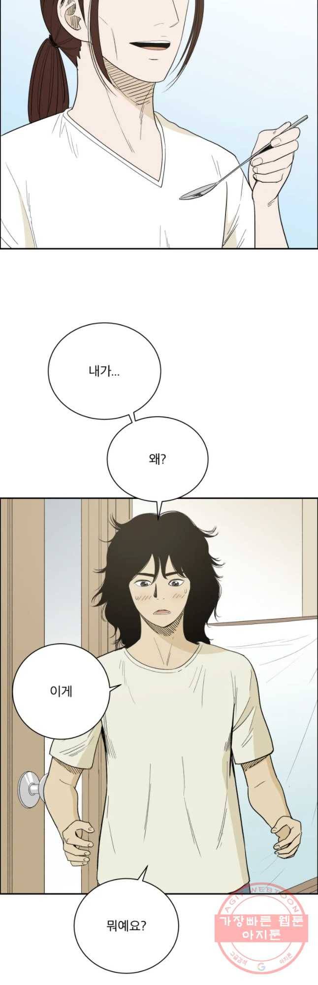도깨비언덕에 왜 왔니? 2부 해수 4 38