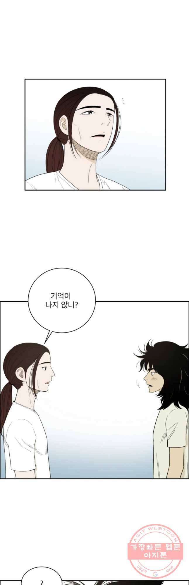 도깨비언덕에 왜 왔니? 2부 해수 4 39