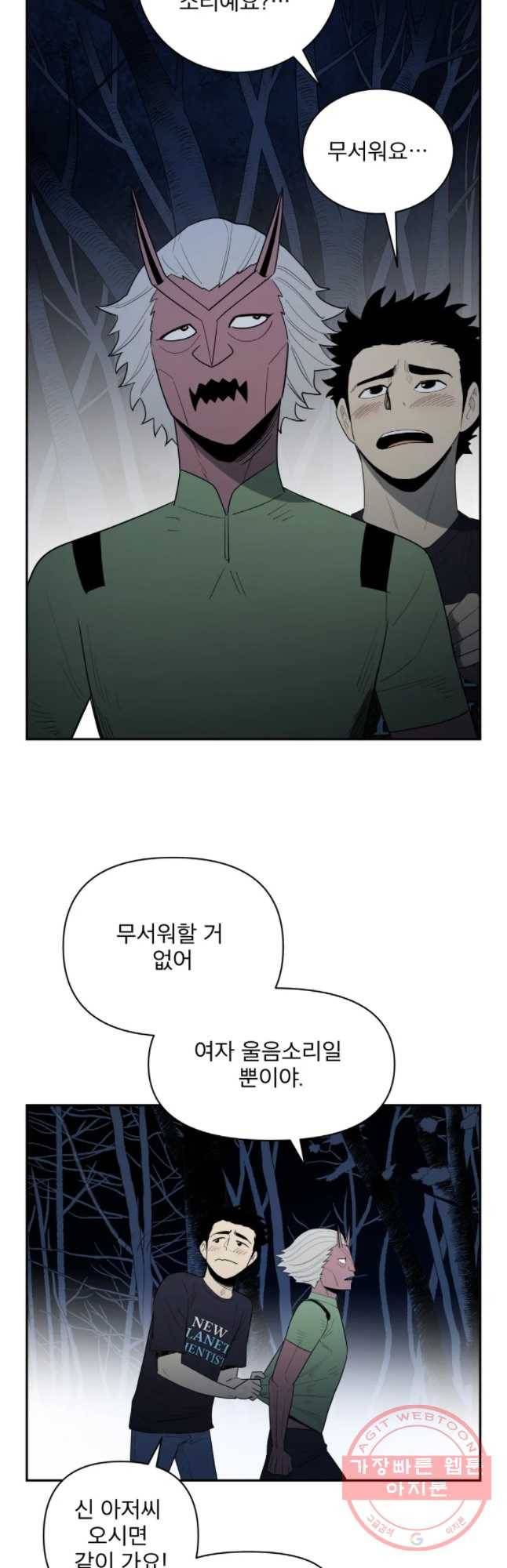 도깨비언덕에 왜 왔니? 2부 해수 12 2