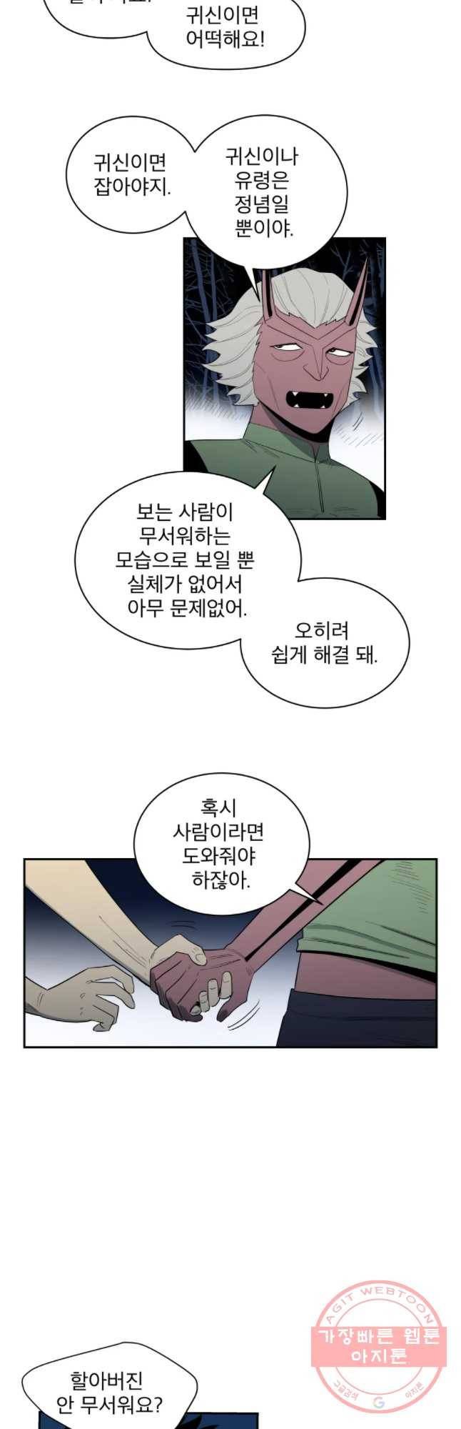 도깨비언덕에 왜 왔니? 2부 해수 12 3