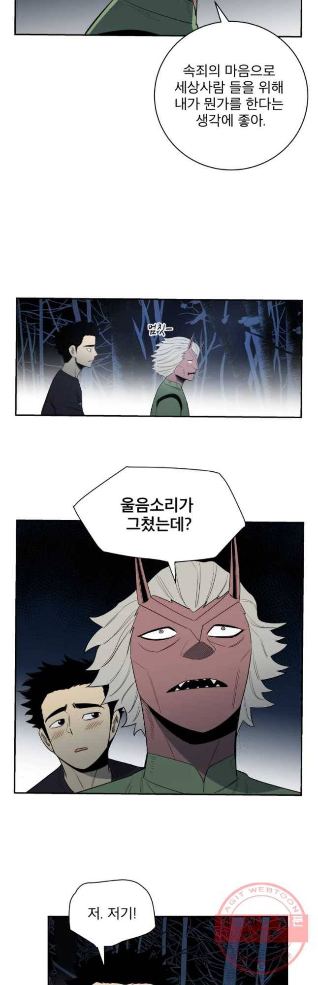 도깨비언덕에 왜 왔니? 2부 해수 12 6