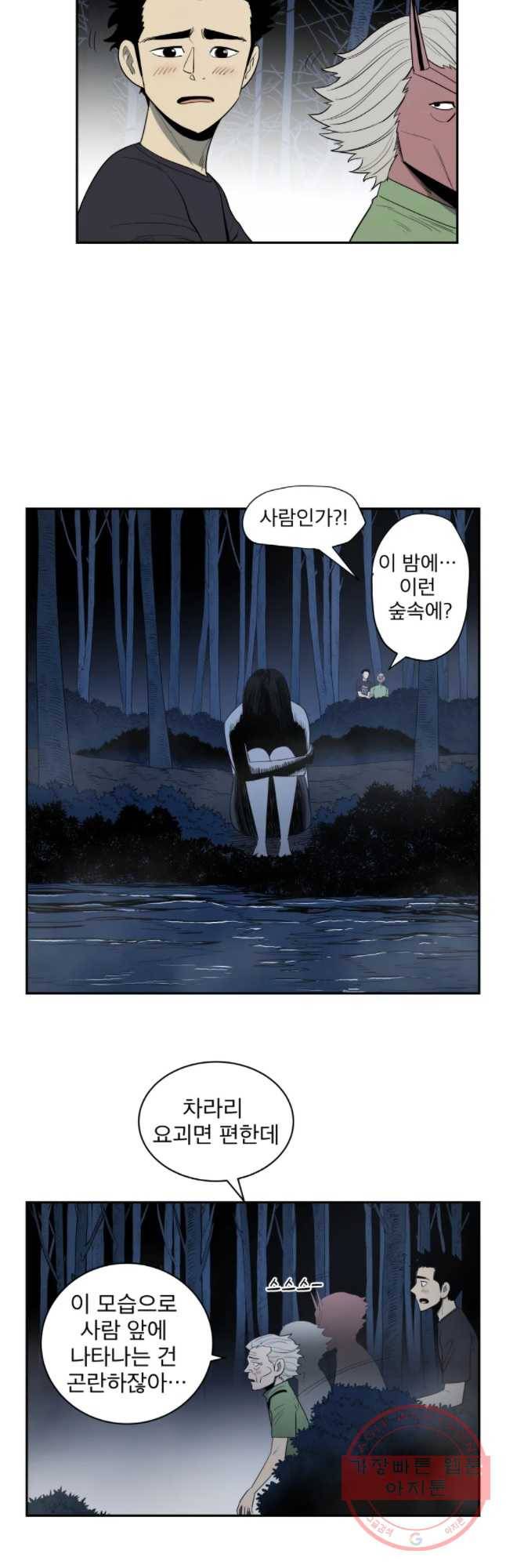 도깨비언덕에 왜 왔니? 2부 해수 12 7