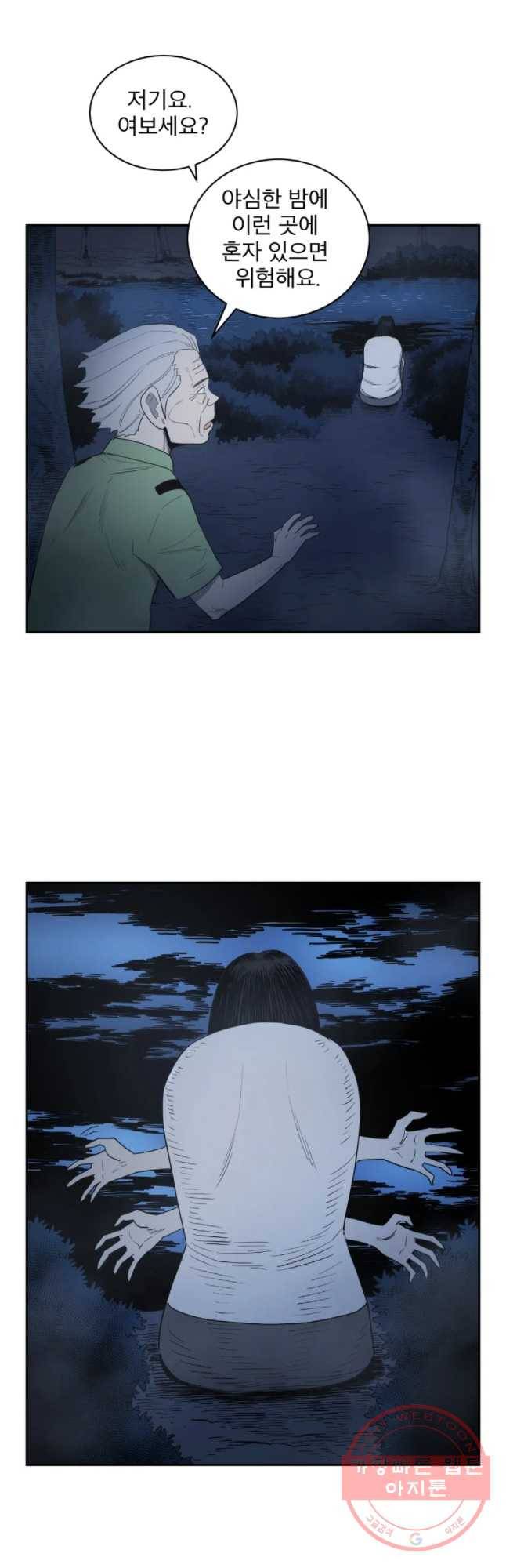 도깨비언덕에 왜 왔니? 2부 해수 12 8