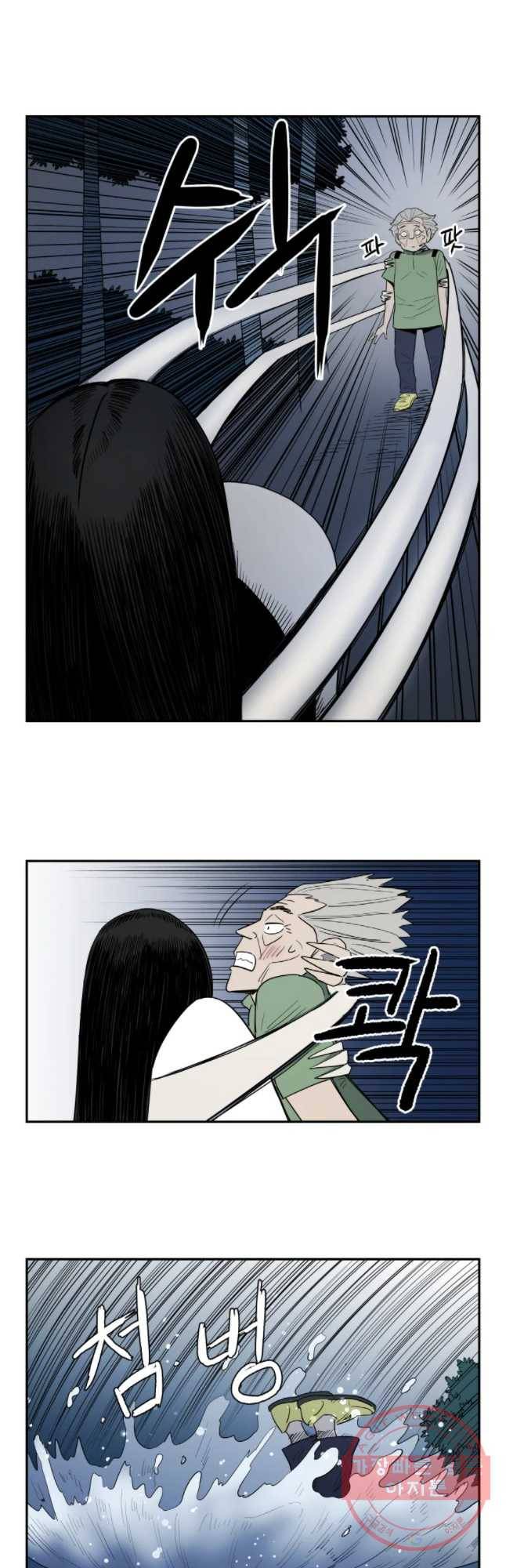 도깨비언덕에 왜 왔니? 2부 해수 12 9