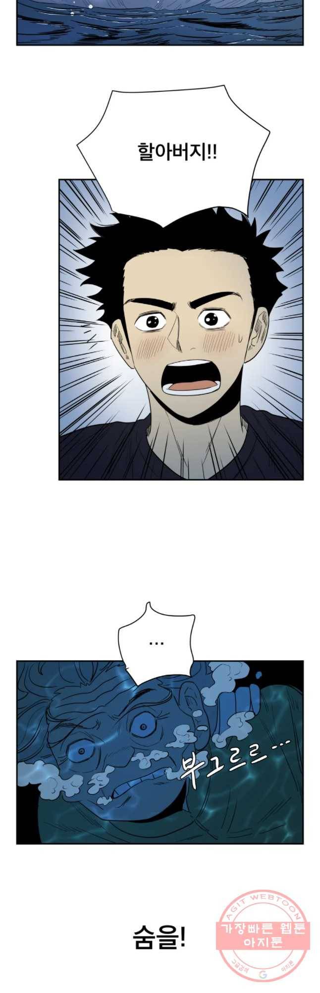 도깨비언덕에 왜 왔니? 2부 해수 12 10