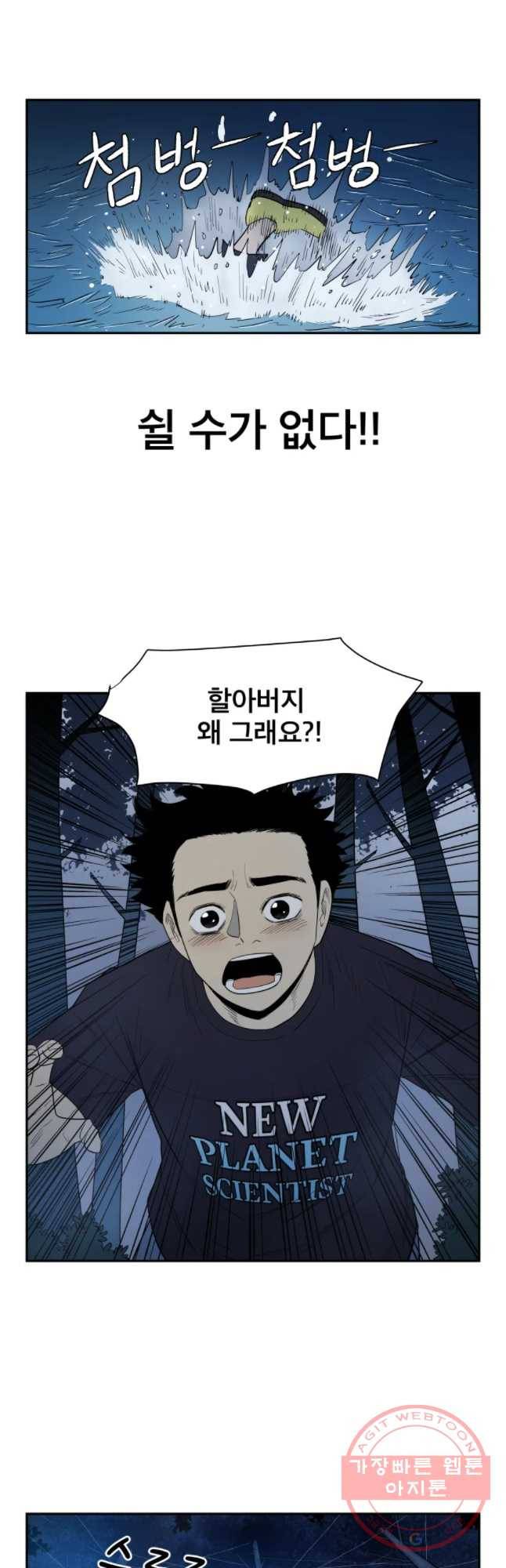 도깨비언덕에 왜 왔니? 2부 해수 12 11