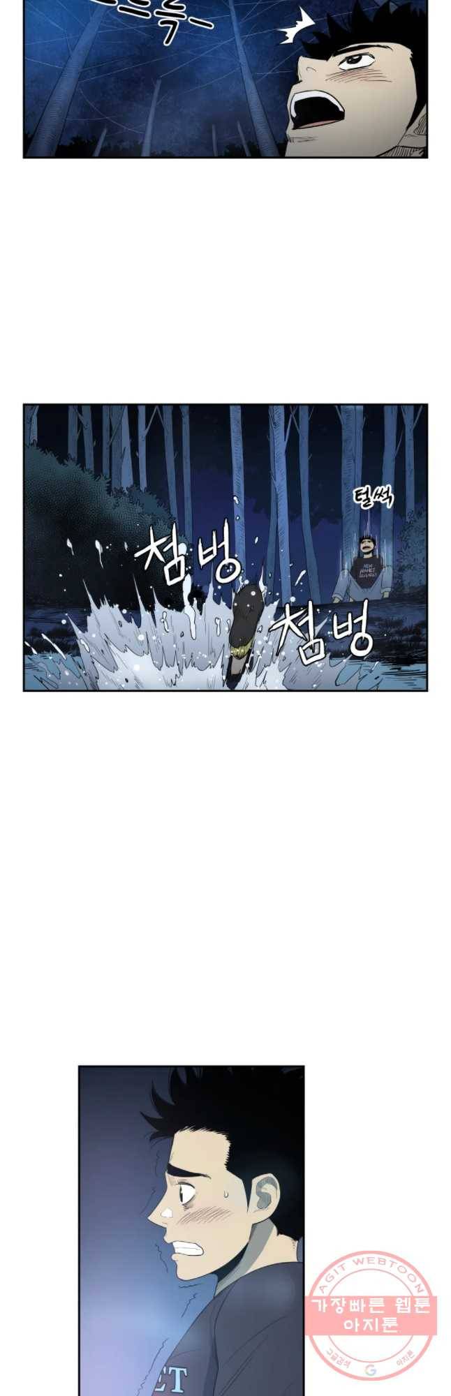 도깨비언덕에 왜 왔니? 2부 해수 12 12