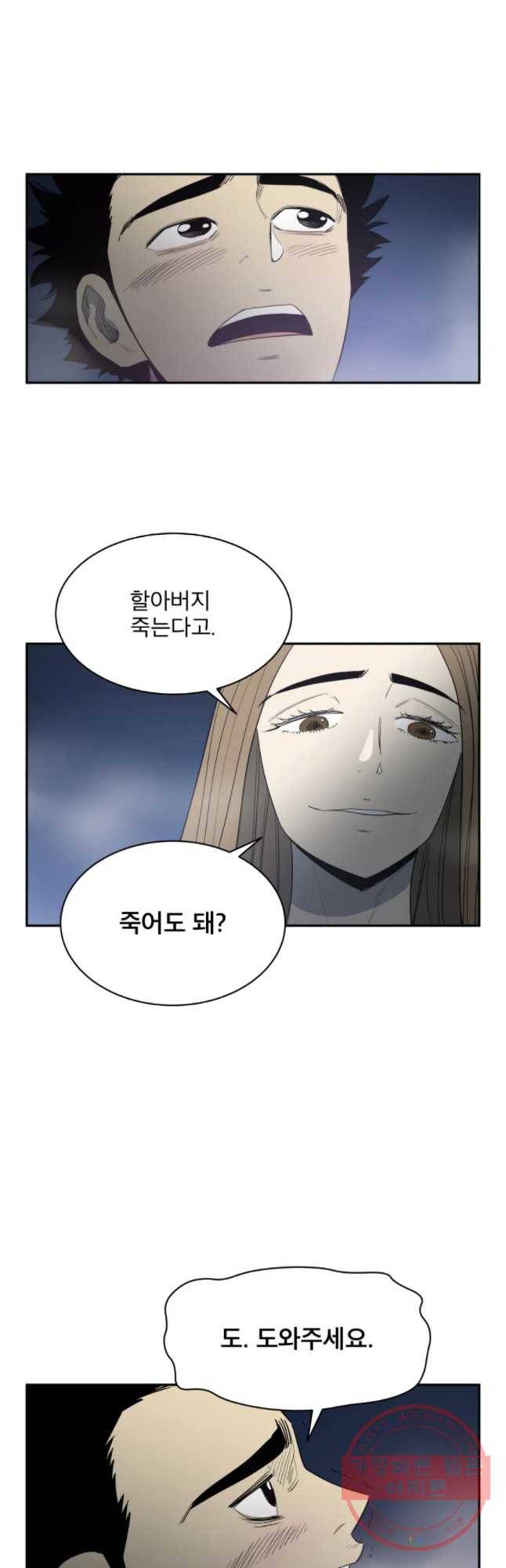 도깨비언덕에 왜 왔니? 2부 해수 12 14