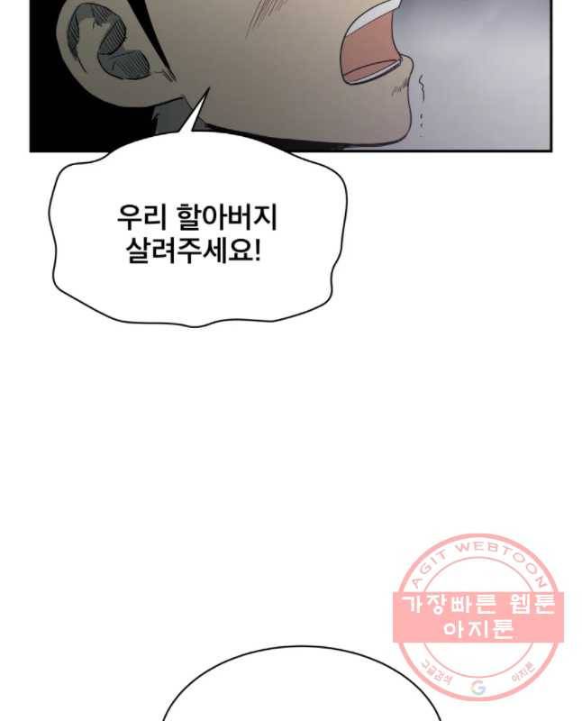 도깨비언덕에 왜 왔니? 2부 해수 12 15