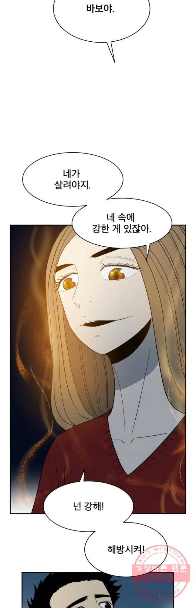 도깨비언덕에 왜 왔니? 2부 해수 12 16