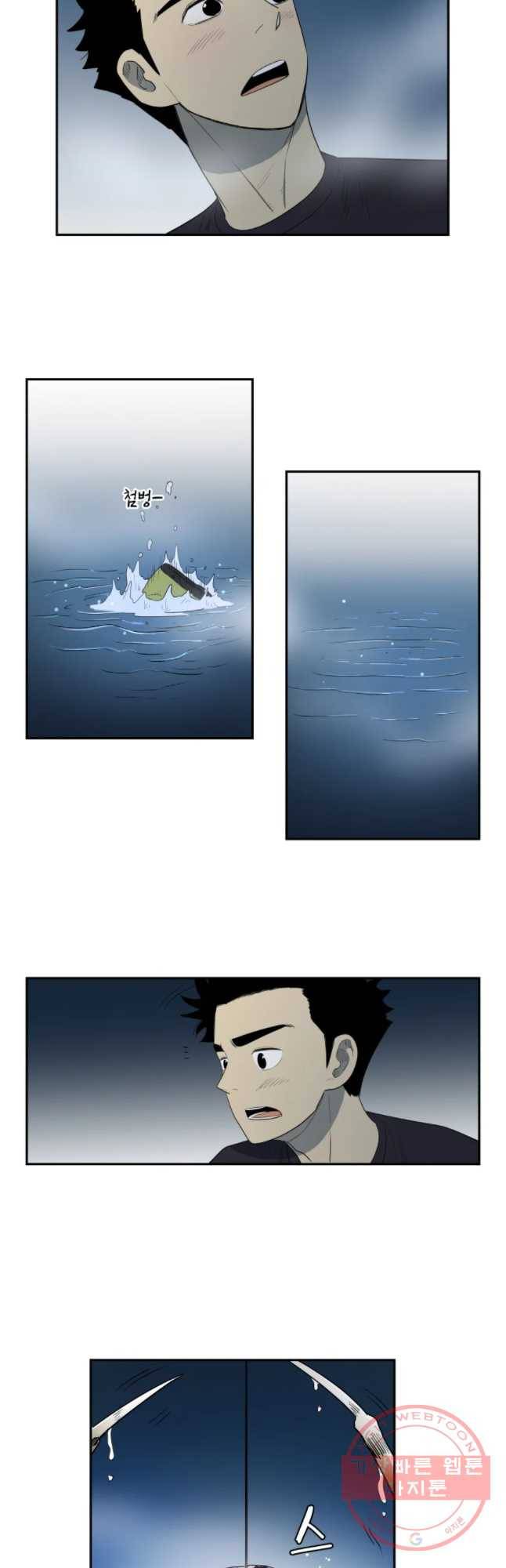 도깨비언덕에 왜 왔니? 2부 해수 12 17