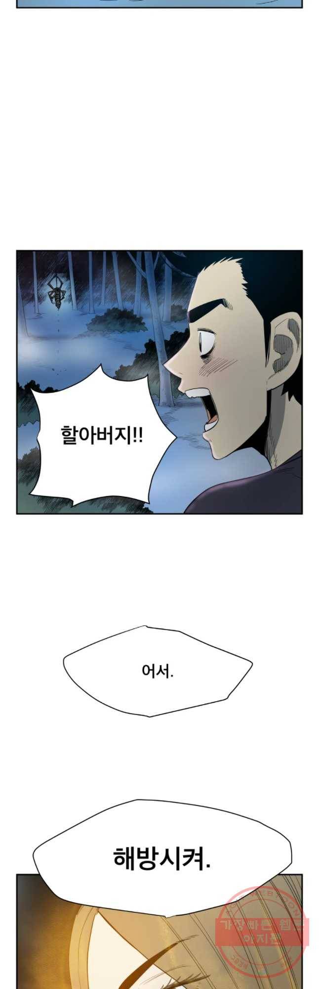 도깨비언덕에 왜 왔니? 2부 해수 12 19