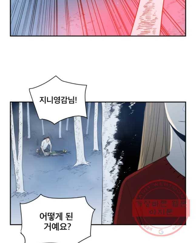 도깨비언덕에 왜 왔니? 2부 해수 12 30
