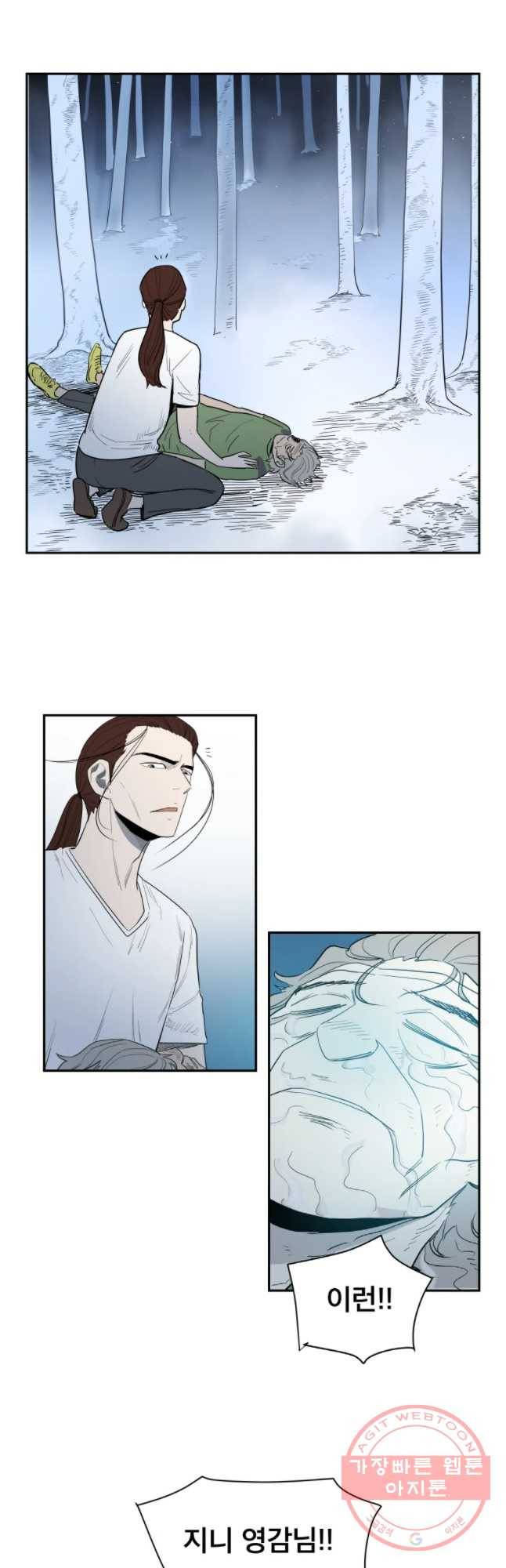 도깨비언덕에 왜 왔니? 2부 해수 12 33