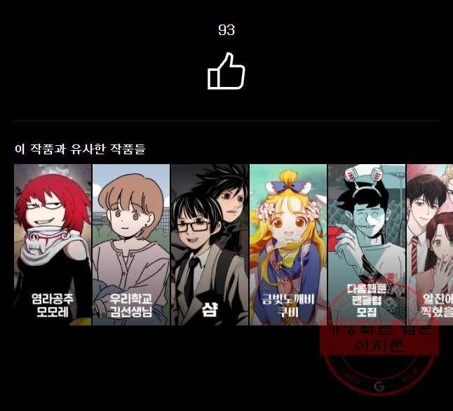 도깨비언덕에 왜 왔니? 2부 해수 12 39