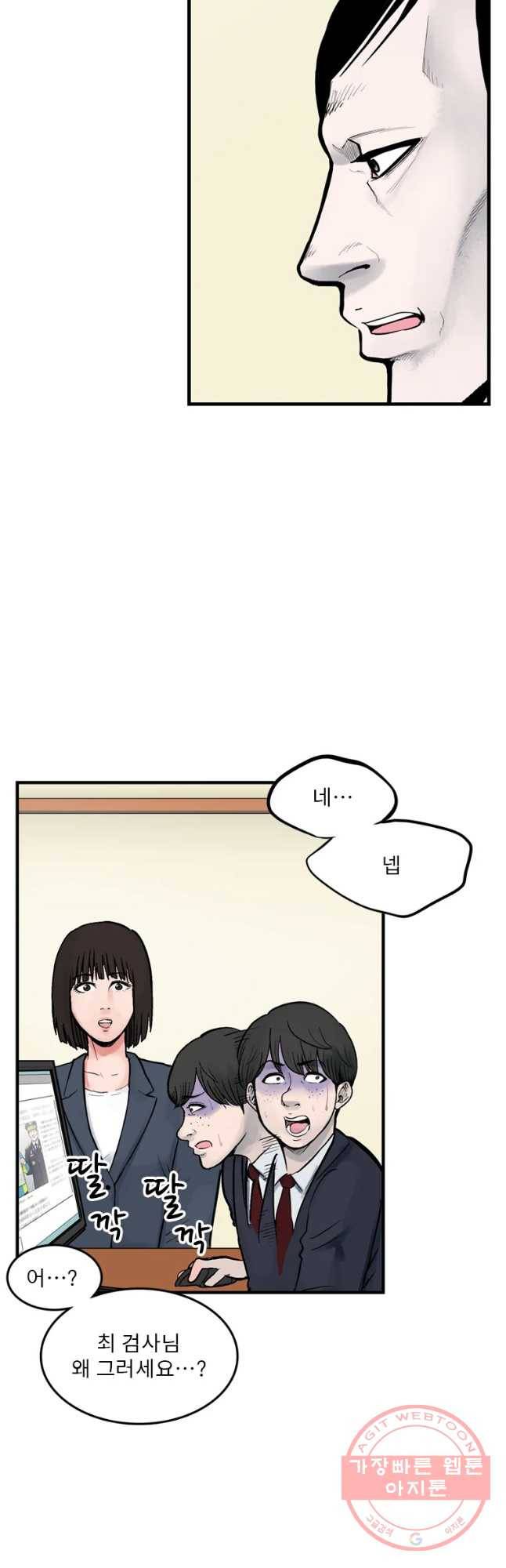 26번째 살인 제26화 2