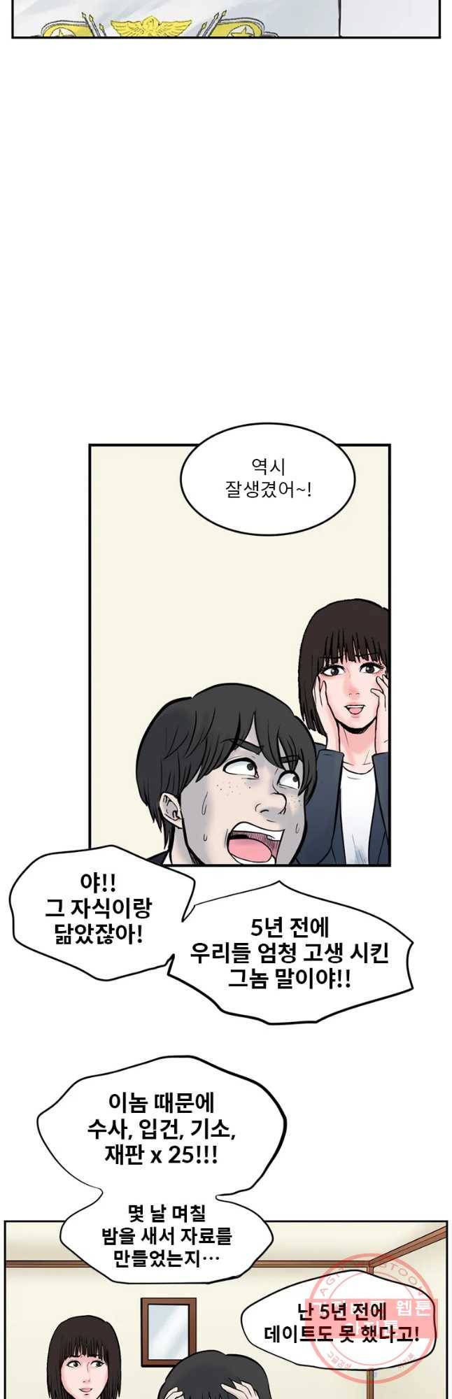 26번째 살인 제26화 4