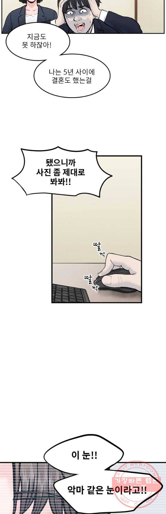 26번째 살인 제26화 5