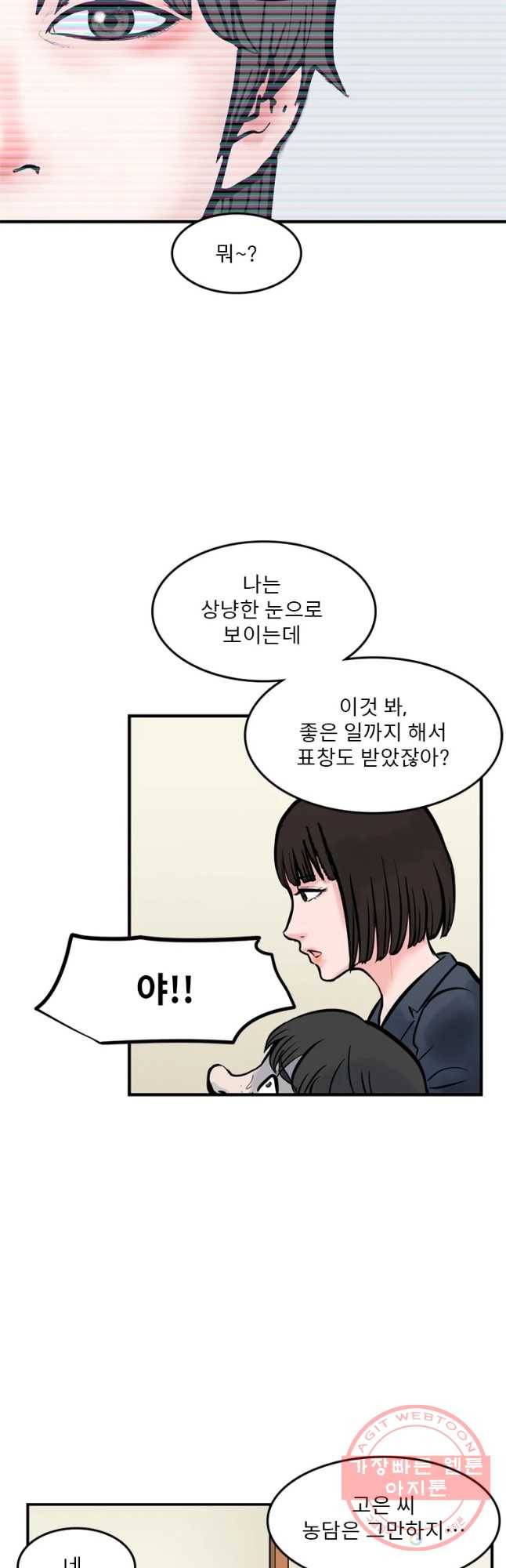26번째 살인 제26화 6