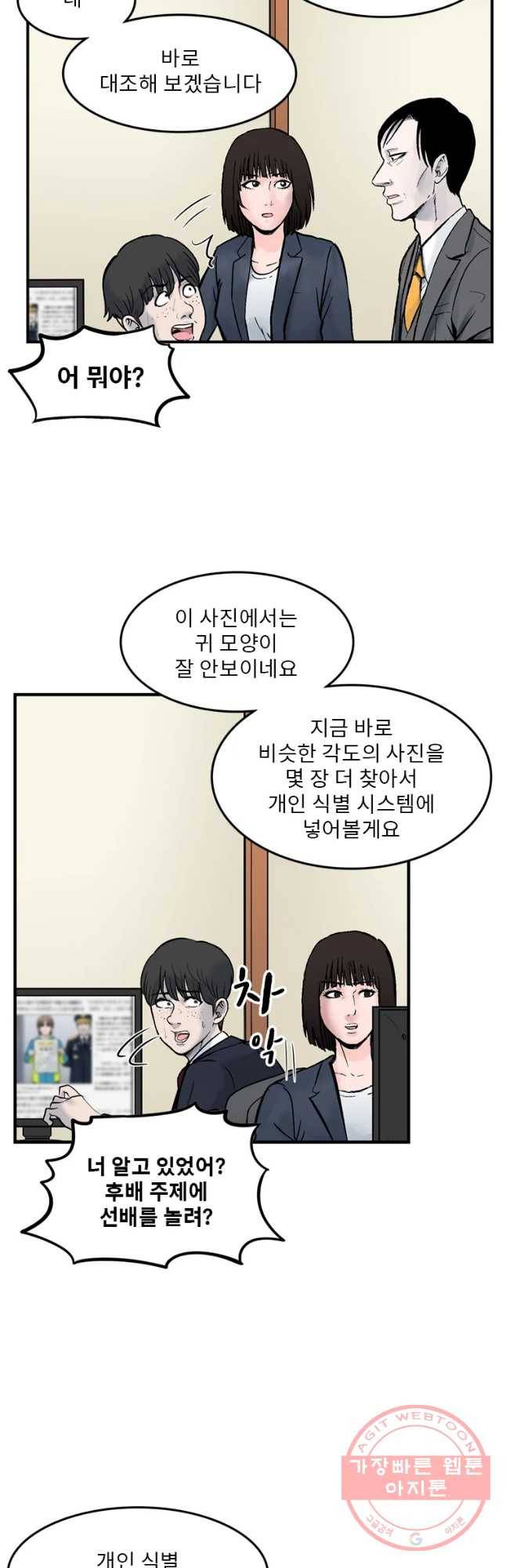 26번째 살인 제26화 7