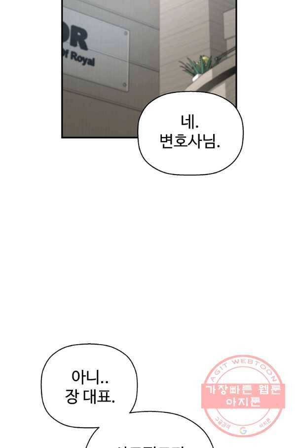 회귀의 전설 38화 2