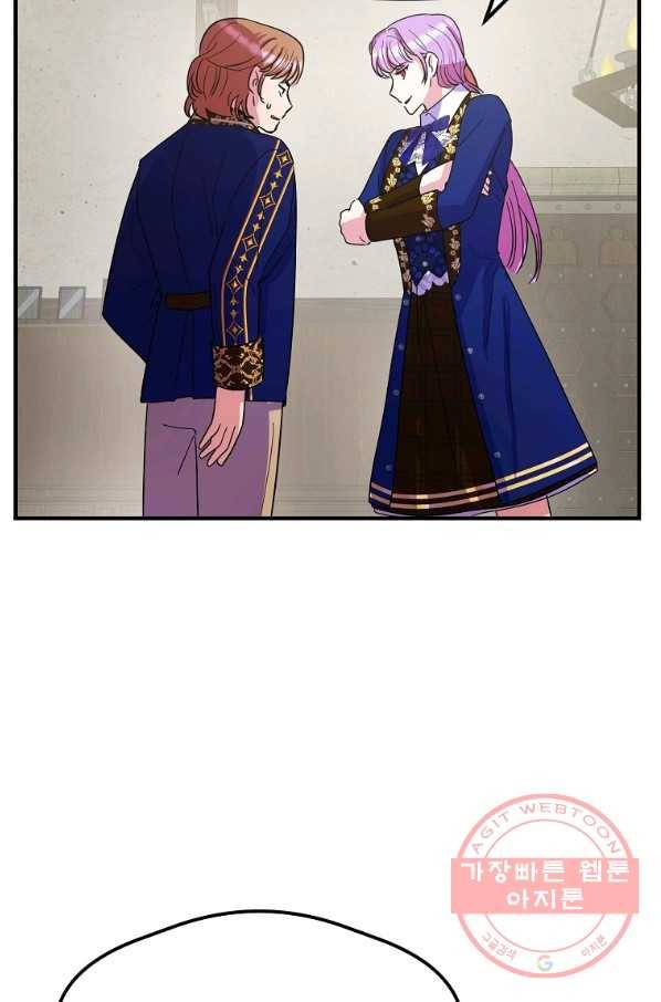 악역인데, 인기가 너무 많다 26화 41