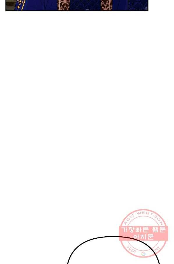 악역인데, 인기가 너무 많다 26화 47