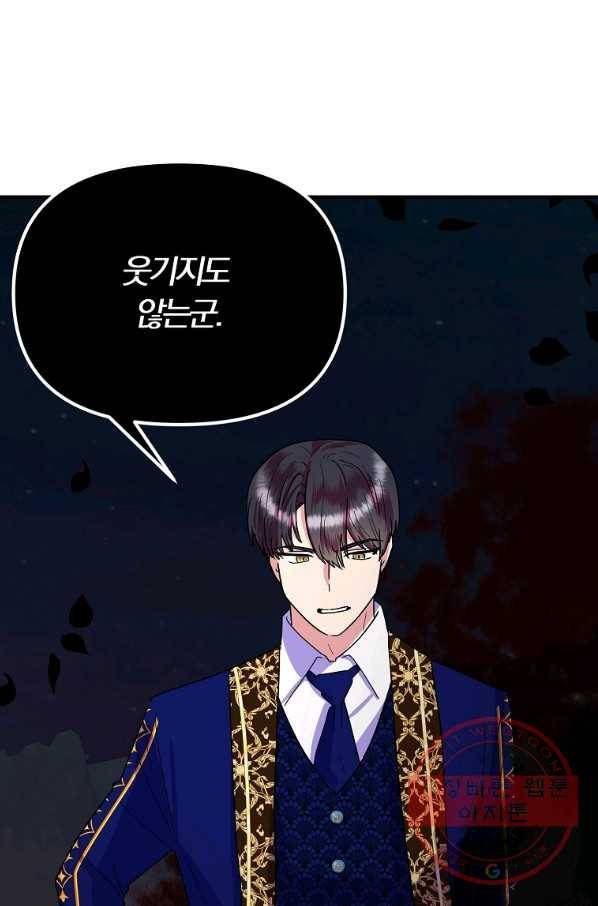 악역인데, 인기가 너무 많다 26화 64