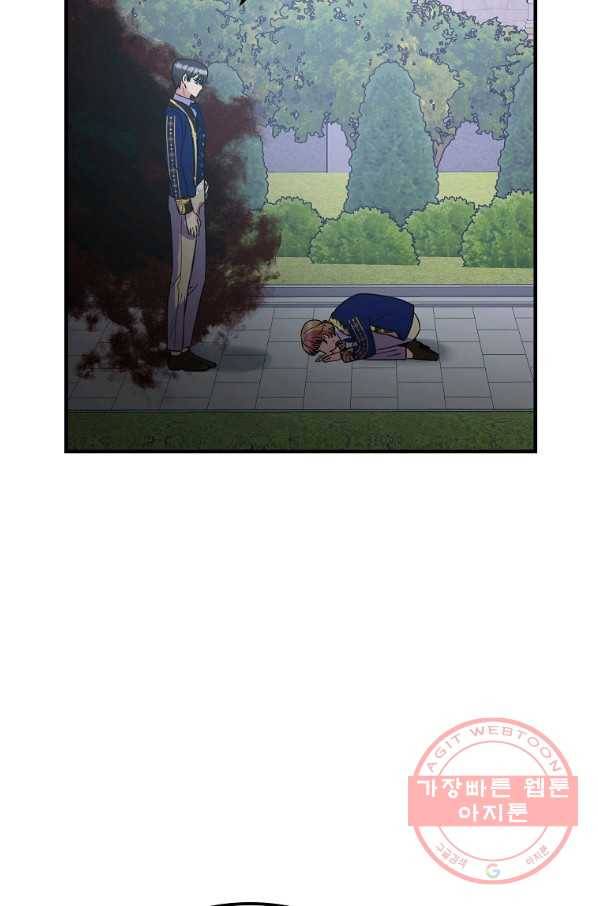 악역인데, 인기가 너무 많다 26화 70