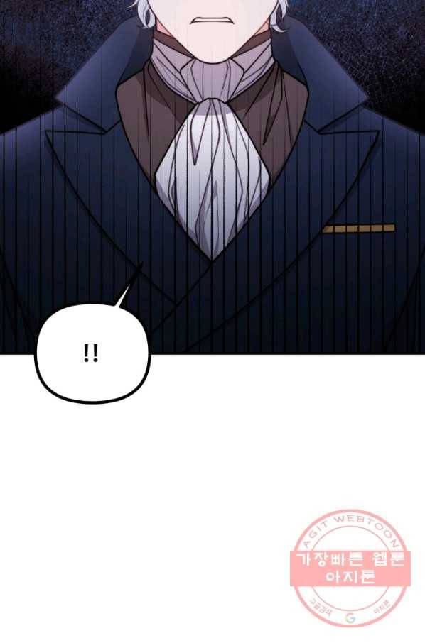 귀신 보는 공작부인 48화 6