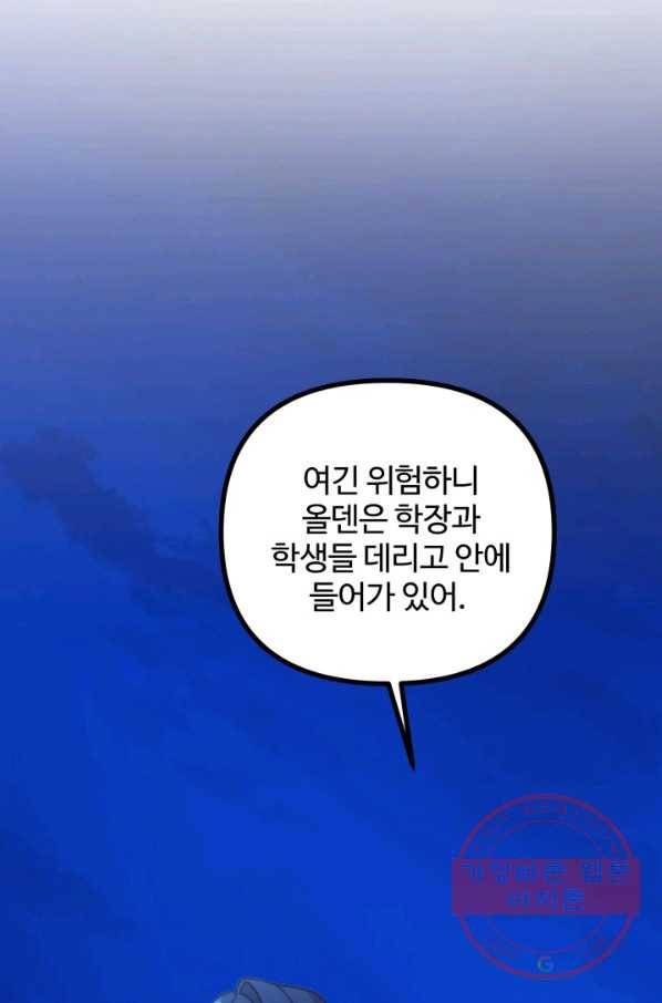 귀신 보는 공작부인 48화 12