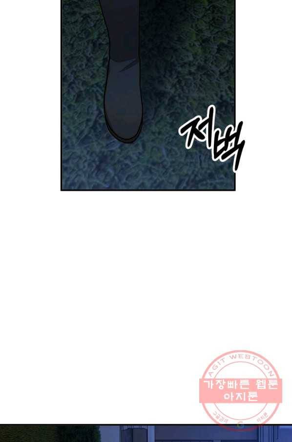 귀신 보는 공작부인 48화 17