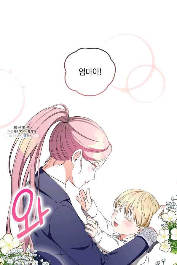 유리온실의 공작 부인 49화 1