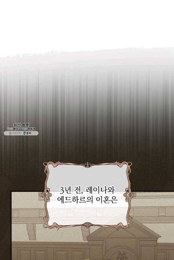 유리온실의 공작 부인 49화 5