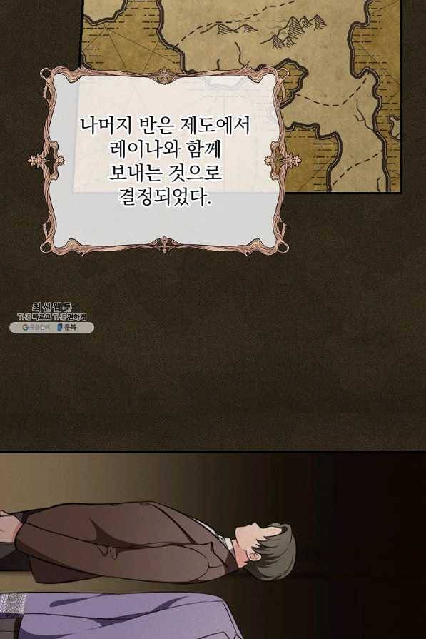 유리온실의 공작 부인 49화 9