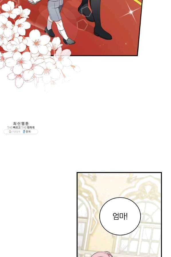 유리온실의 공작 부인 49화 20