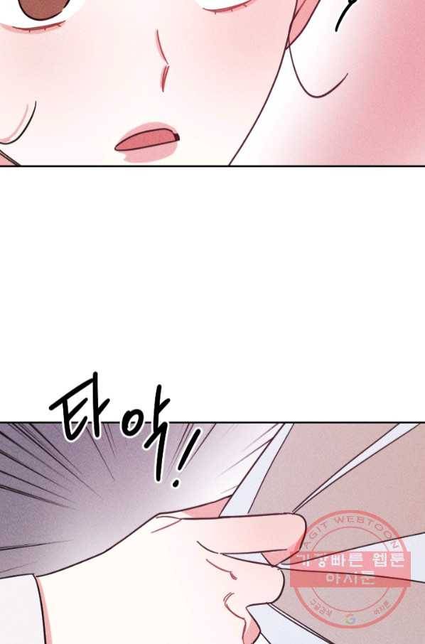 공주, 선비를 탐하다 53화 16