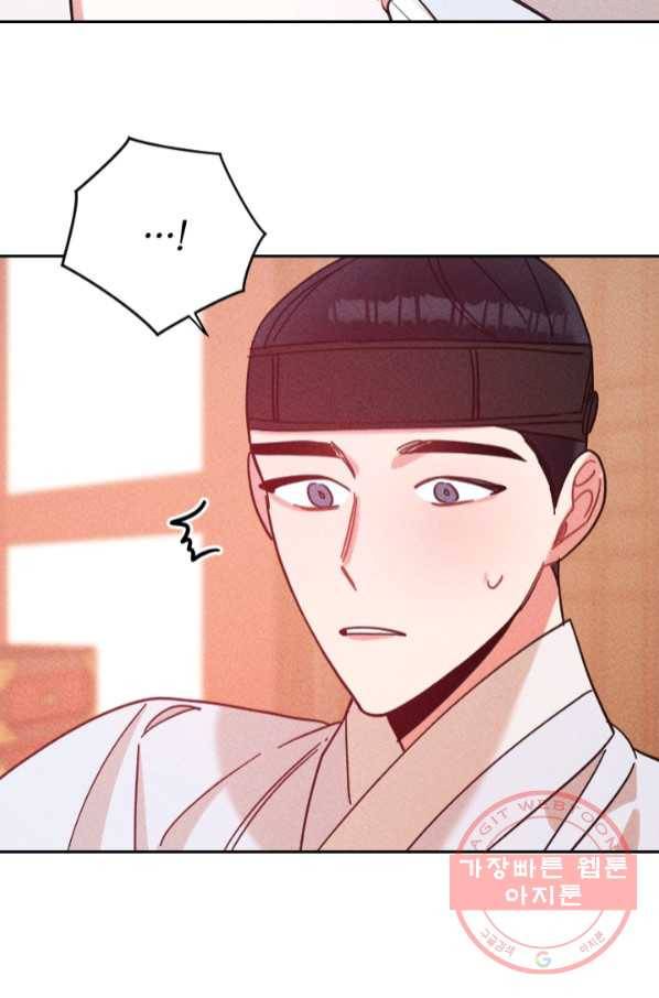 공주, 선비를 탐하다 53화 17