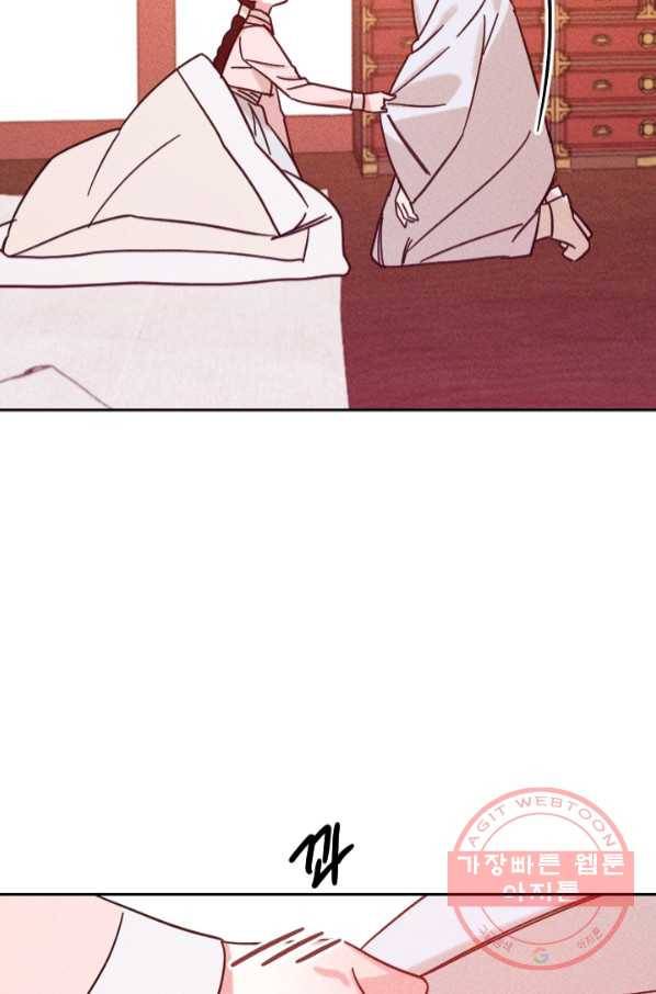 공주, 선비를 탐하다 53화 20