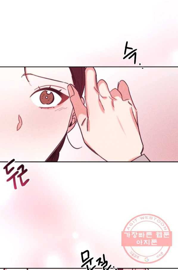 공주, 선비를 탐하다 53화 25