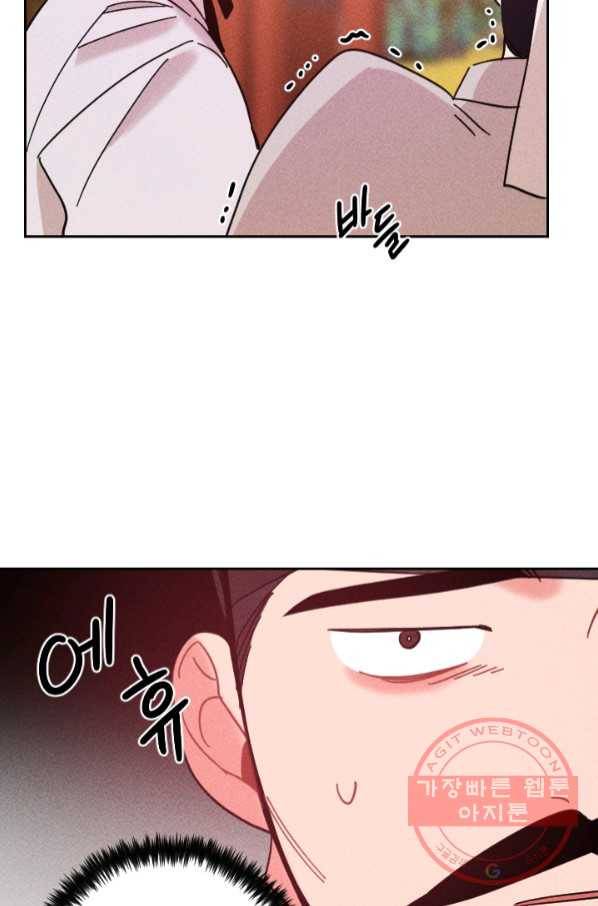 공주, 선비를 탐하다 53화 42