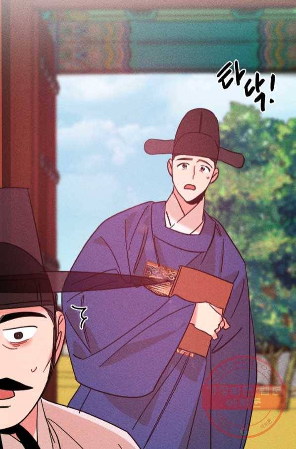 공주, 선비를 탐하다 53화 45