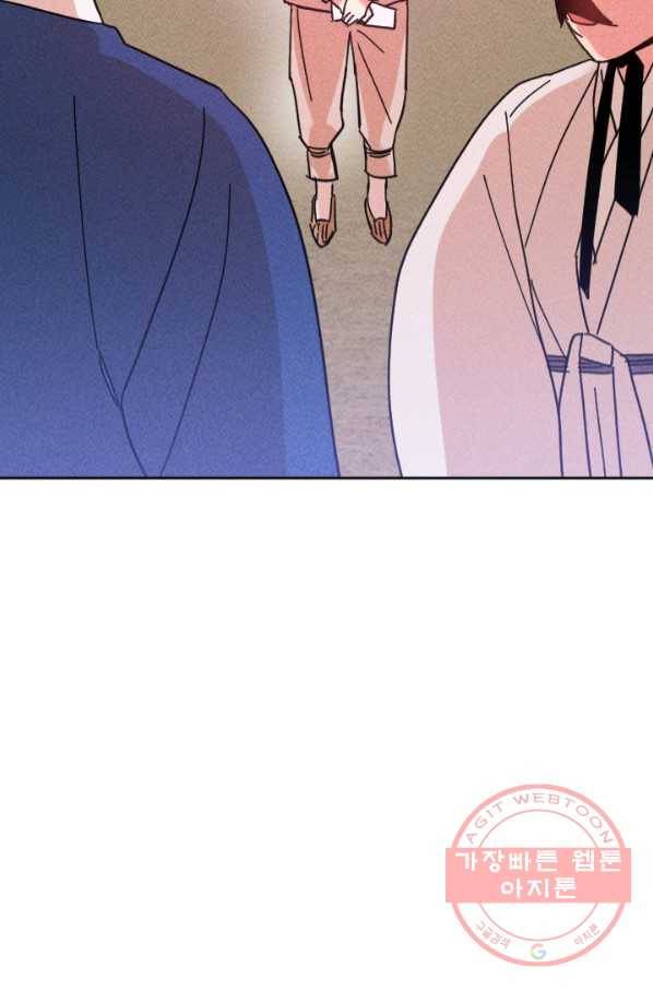 공주, 선비를 탐하다 53화 49