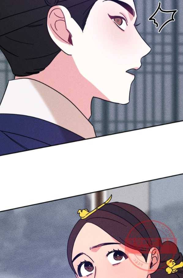 공주, 선비를 탐하다 53화 88
