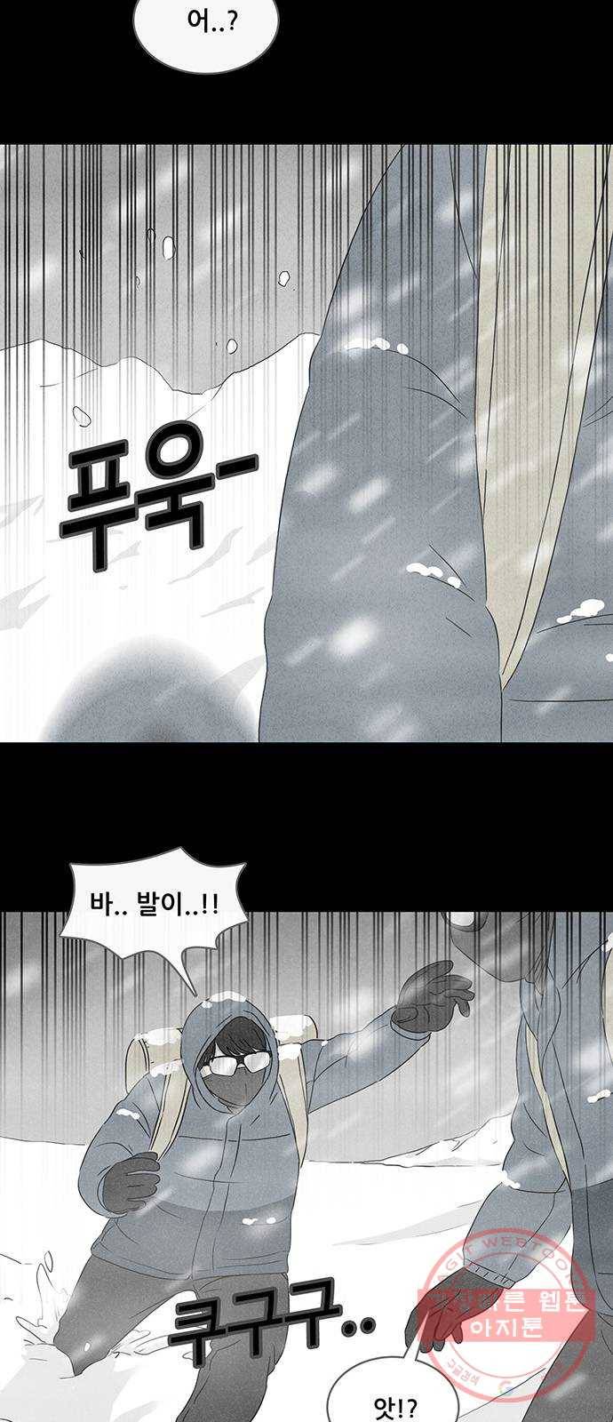 기기괴괴 366화 껍데기 2 2